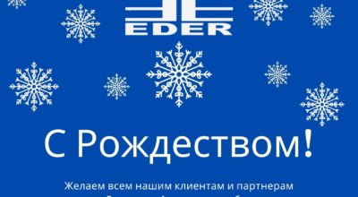 График работы в рождественские праздники График работы в рождественские праздники